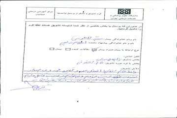 قدردانی مراجعین